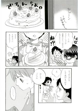 HMIZ memories Page #120