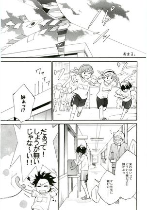 HMIZ memories Page #107