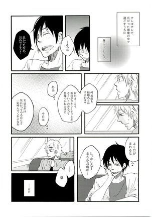 HMIZ memories Page #182