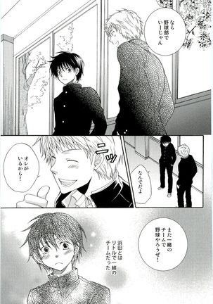 HMIZ memories Page #141