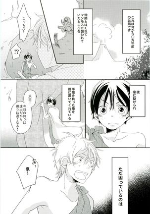 HMIZ memories Page #17