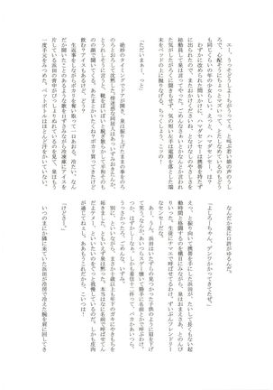 HMIZ memories Page #232