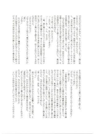HMIZ memories Page #248