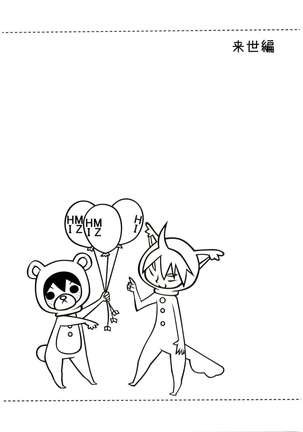 HMIZ memories Page #246