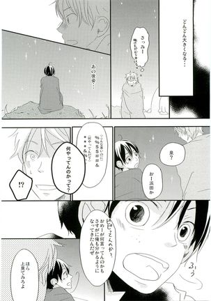 HMIZ memories Page #20
