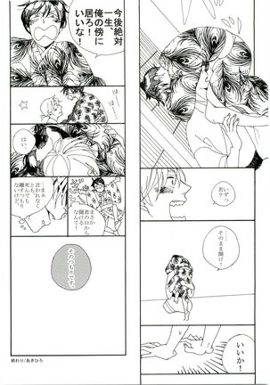 HMIZ memories Page #52