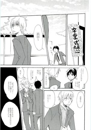 HMIZ memories Page #197