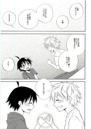 HMIZ memories Page #77