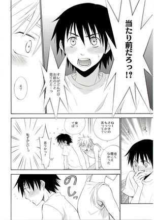 HMIZ memories Page #206