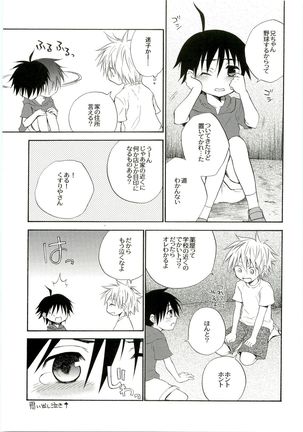 HMIZ memories Page #75