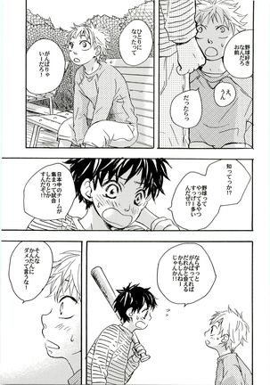HMIZ memories Page #97