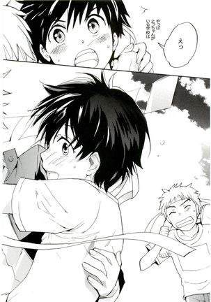 HMIZ memories Page #114