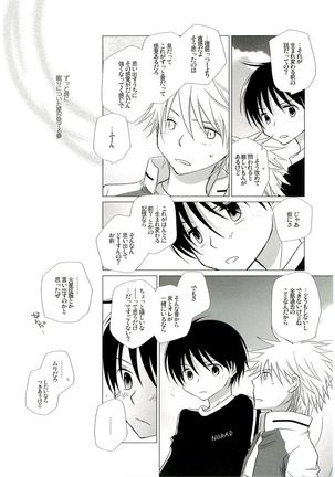 HMIZ memories Page #278