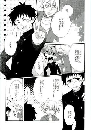 HMIZ memories Page #153