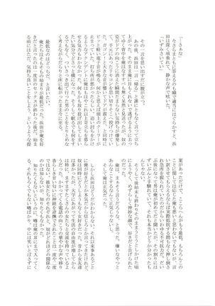 HMIZ memories Page #250