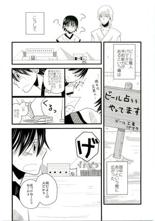 HMIZ memories Page #32