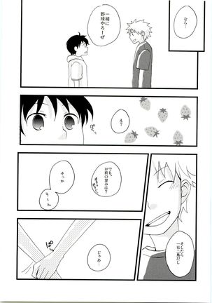 HMIZ memories Page #105
