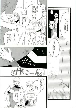 HMIZ memories Page #29
