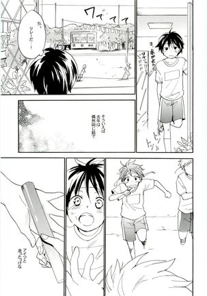 HMIZ memories Page #109
