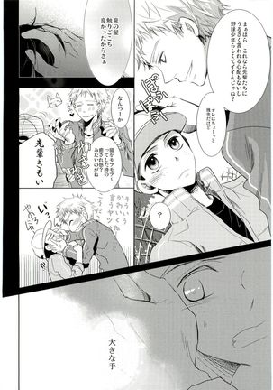 HMIZ memories Page #150