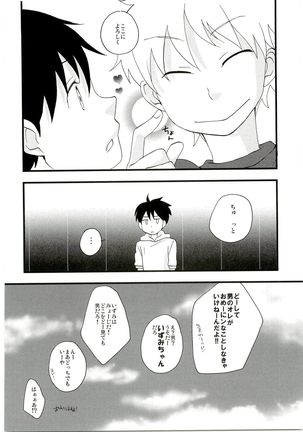 HMIZ memories Page #106