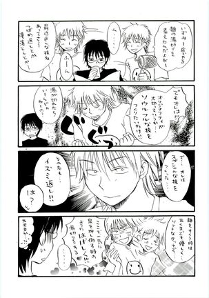 HMIZ memories Page #239