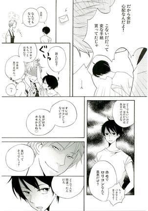 HMIZ memories Page #224