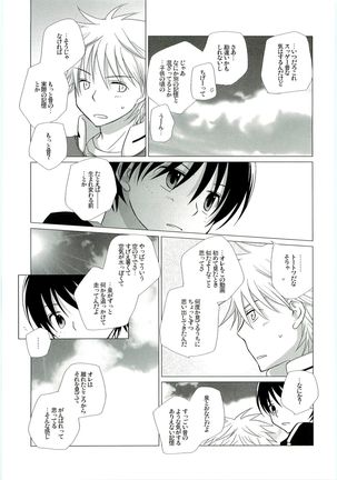HMIZ memories Page #277