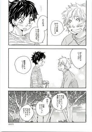HMIZ memories Page #99