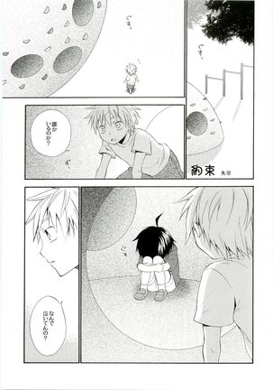 HMIZ memories Page #73