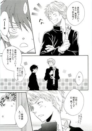 HMIZ memories Page #143