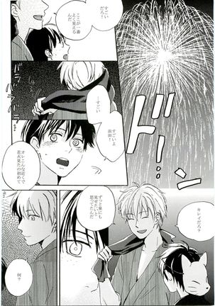 HMIZ memories Page #54
