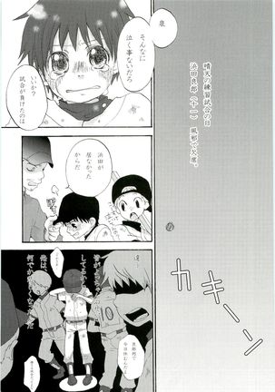 HMIZ memories Page #117