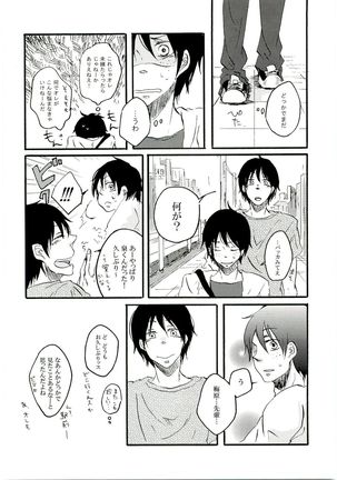HMIZ memories Page #184