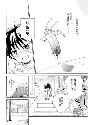 HMIZ memories Page #110