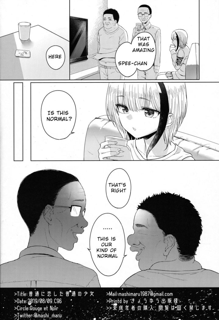 Futsuu ni Koishita Futsuu no Shoujo | An Ordinary Girl in Ordinary Love