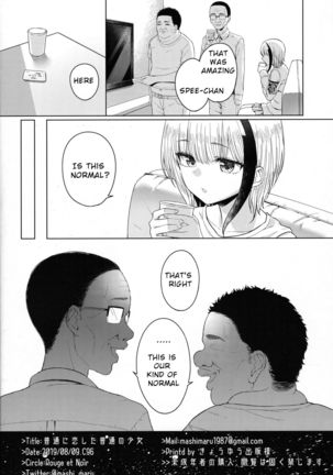Futsuu ni Koishita Futsuu no Shoujo | An Ordinary Girl in Ordinary Love Page #22