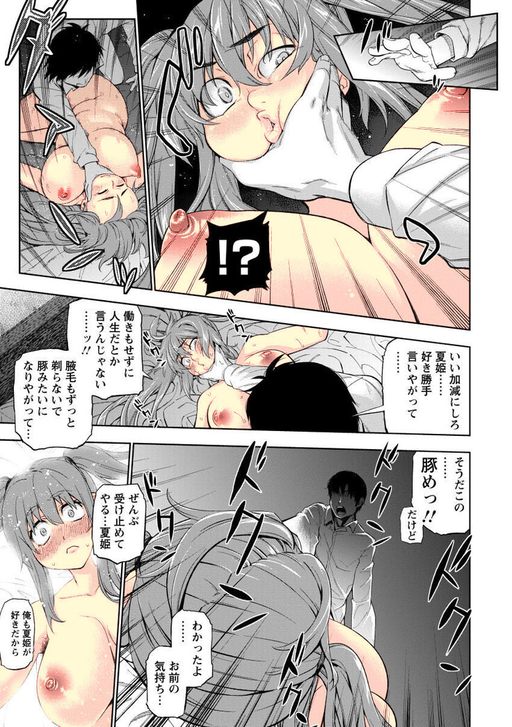 Tobikkiri Junjou Sister