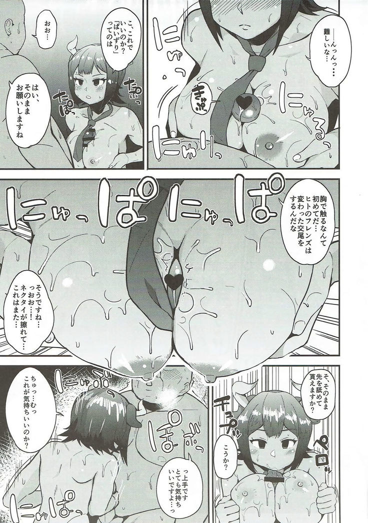 Aurochs-san ni Oshiete Ageyou