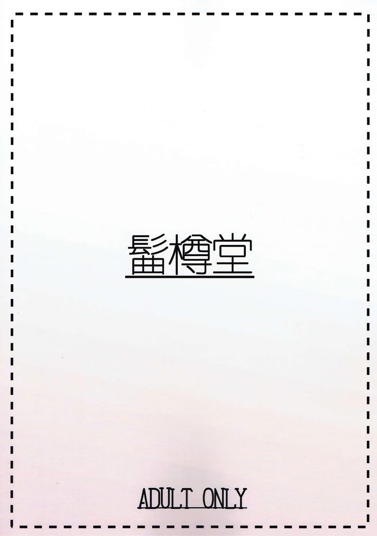 Aurochs-san ni Oshiete Ageyou