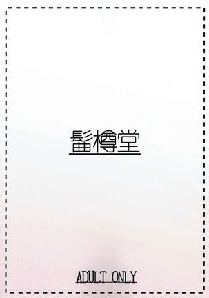 Aurochs-san ni Oshiete Ageyou Page #18