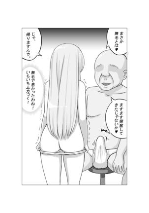 Osananajimi no Gen'eki joshi 〇 Nama Gurabia Moderu ga Hentai Gerokimo Kyōshi ni Kudoka reru Hanashi Page #19