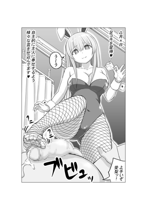 Osananajimi no Gen'eki joshi 〇 Nama Gurabia Moderu ga Hentai Gerokimo Kyōshi ni Kudoka reru Hanashi Page #56