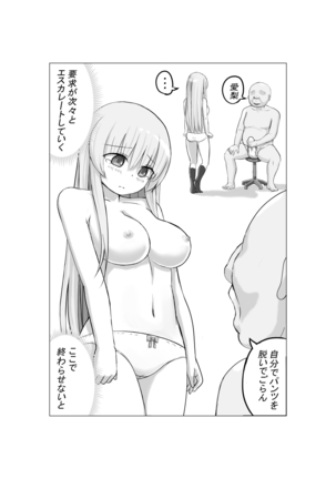 Osananajimi no Gen'eki joshi 〇 Nama Gurabia Moderu ga Hentai Gerokimo Kyōshi ni Kudoka reru Hanashi Page #17