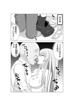 Osananajimi no Gen'eki joshi 〇 Nama Gurabia Moderu ga Hentai Gerokimo Kyōshi ni Kudoka reru Hanashi Page #16