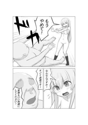 Osananajimi no Gen'eki joshi 〇 Nama Gurabia Moderu ga Hentai Gerokimo Kyōshi ni Kudoka reru Hanashi - Page 24