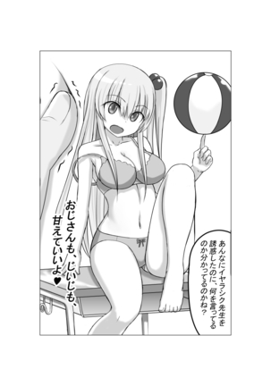 Osananajimi no Gen'eki joshi 〇 Nama Gurabia Moderu ga Hentai Gerokimo Kyōshi ni Kudoka reru Hanashi - Page 22