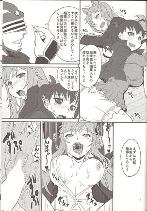 Toono ni Nise Kyoukan ga Yattekita! Page #10