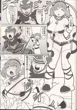 Toono ni Nise Kyoukan ga Yattekita! Page #6