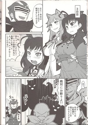 Toono ni Nise Kyoukan ga Yattekita! Page #9